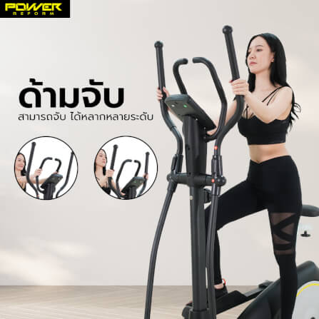 เครื่องเดินวงรี POWER REFORM รุ่น Flow Step Plus L-710 _6